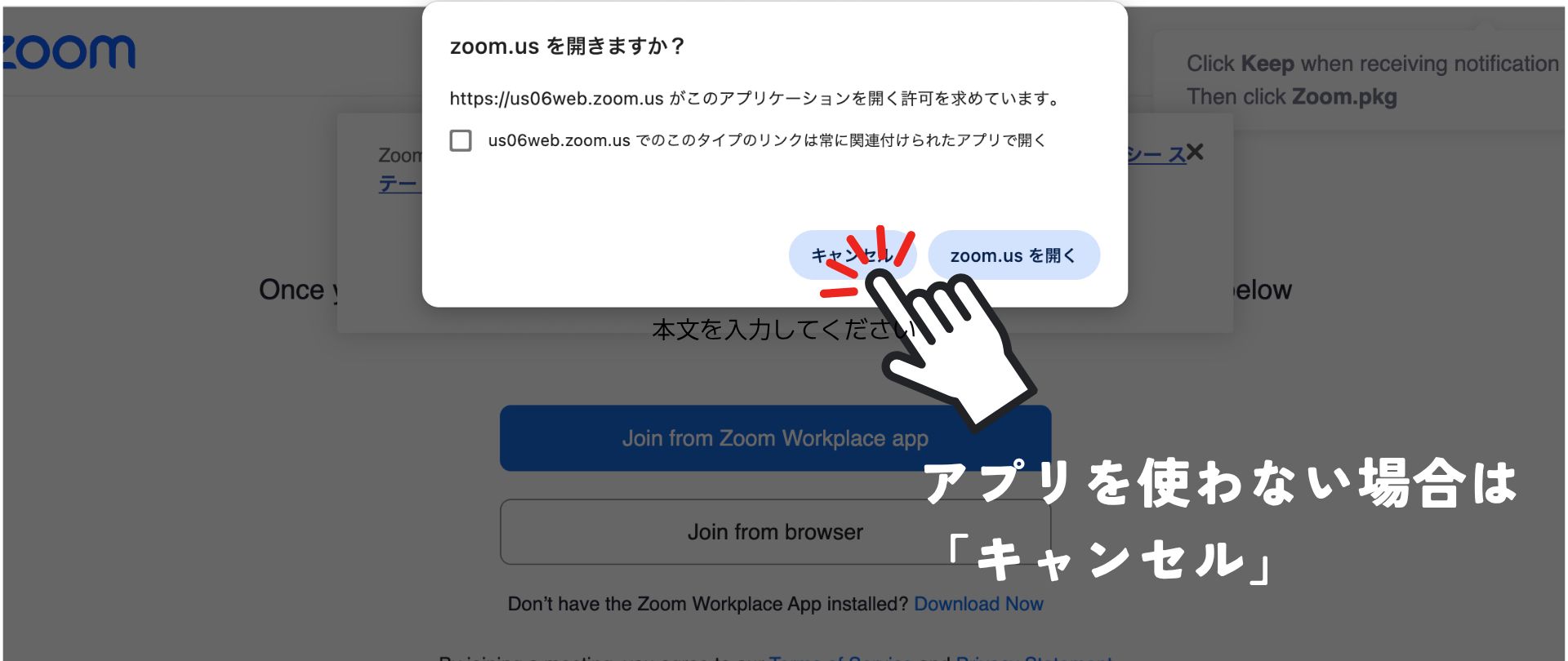 ポップアップ画面